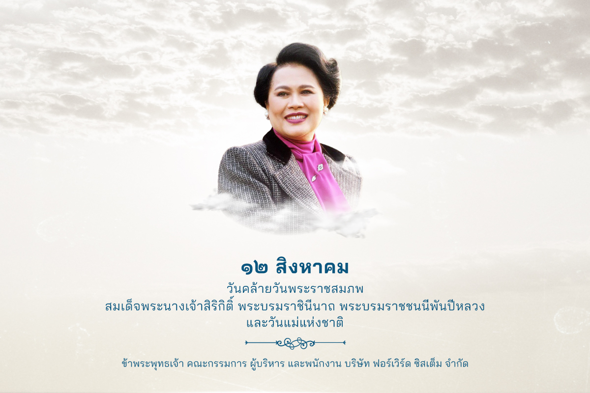 วันแม่