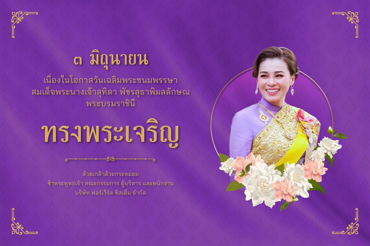 วันหยุด